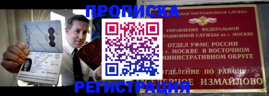 пропишу в квартире в Усть-Илимске